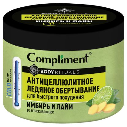 Изображение Маска для тела Compliment Body Rituals Антицеллюлитное ледяное обертывание для быстрого похудения, 500 мл